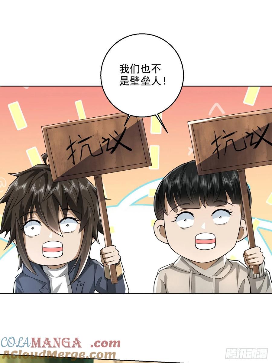 第一序列 第150话 149 被跟踪 第31页