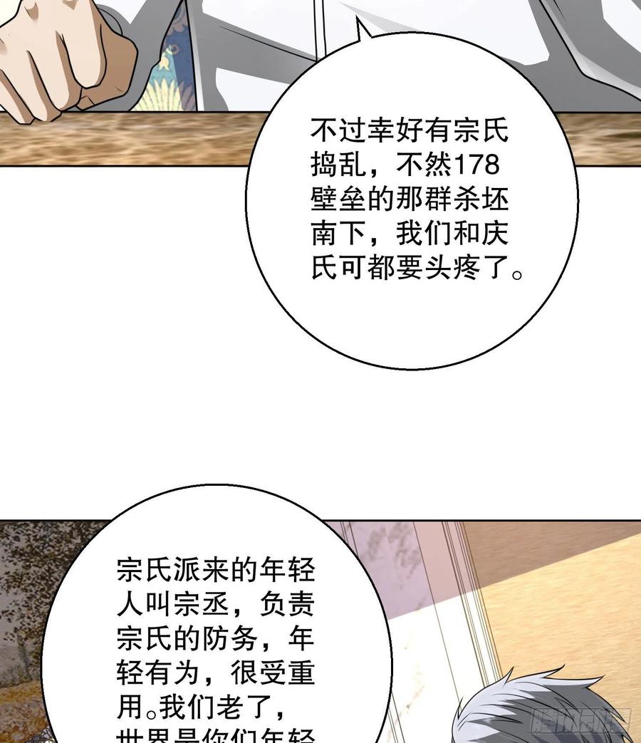 第一序列 第150话 149 被跟踪 第14页