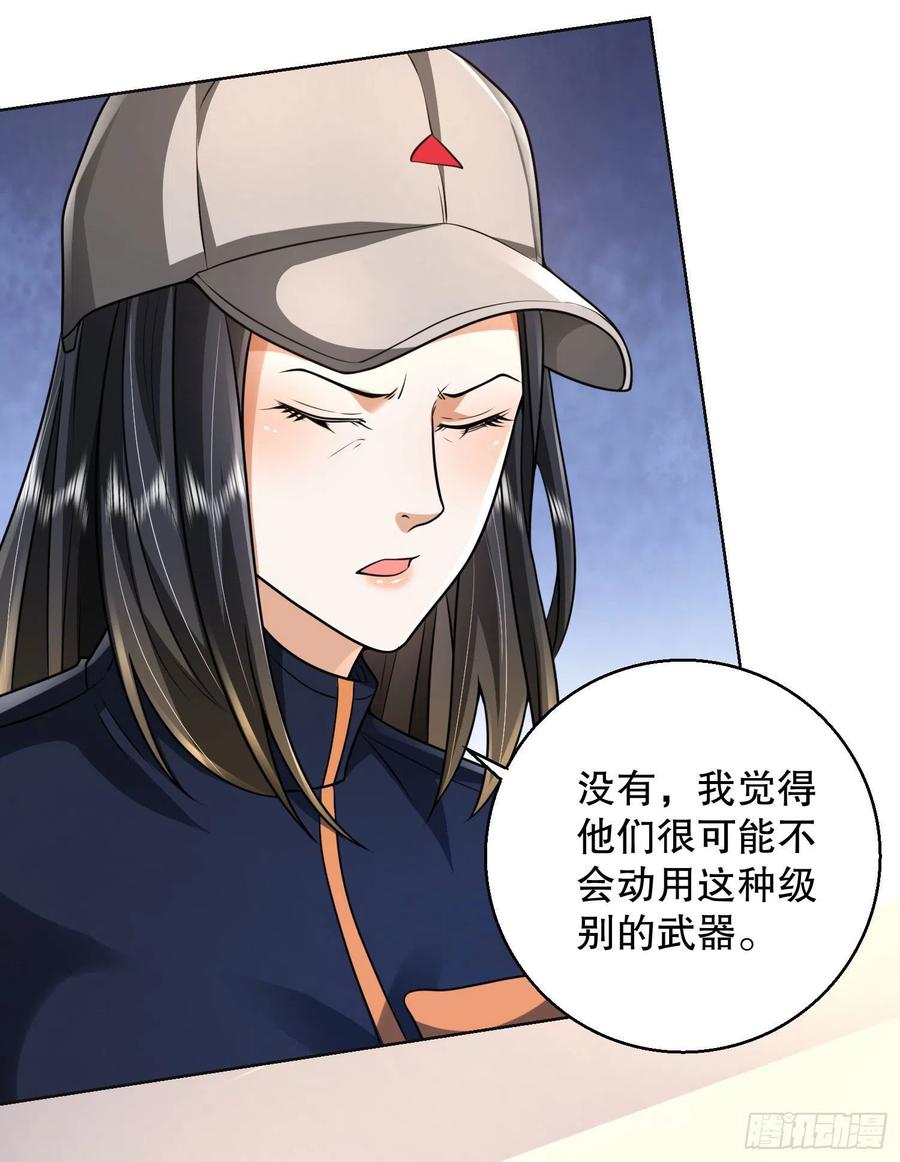 第一序列 第150话 149 被跟踪 第6页