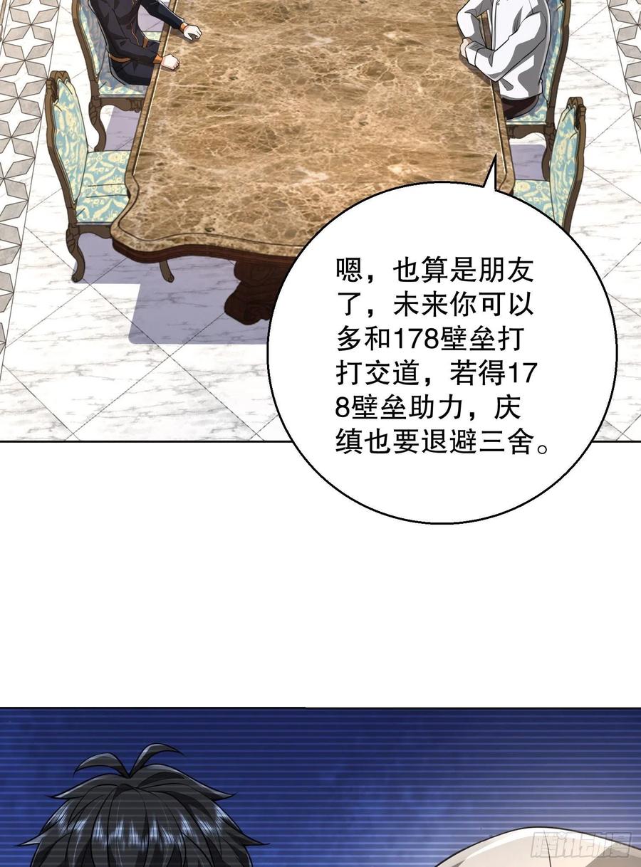 第一序列 第150话 149 被跟踪 第20页