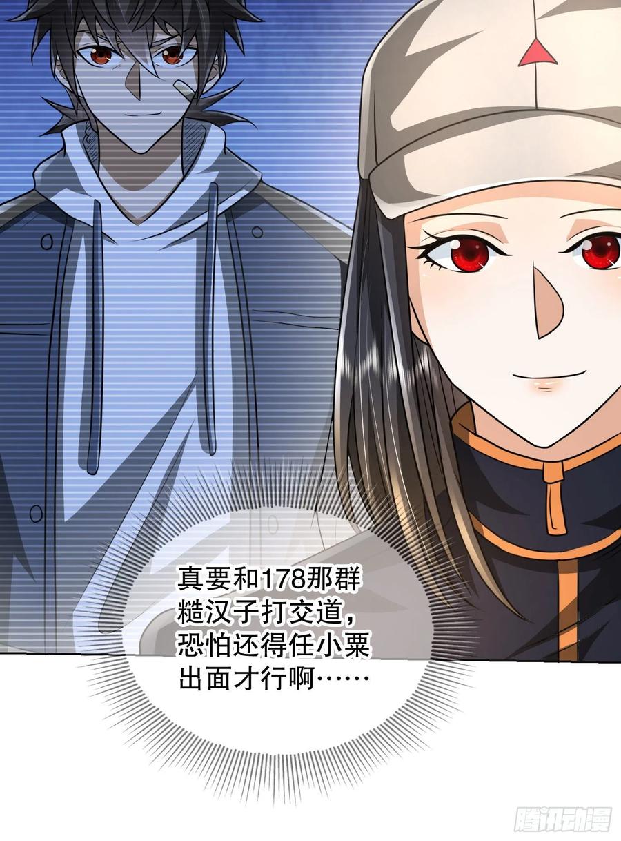 第一序列 第150话 149 被跟踪 第21页