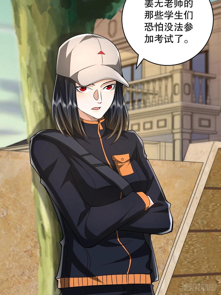 第一序列 第150话 149 被跟踪 第27页