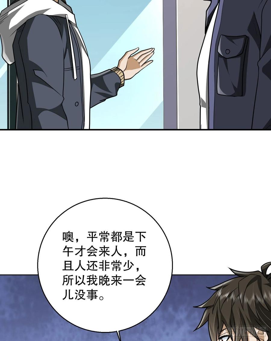 第一序列 第150话 149 被跟踪 第47页