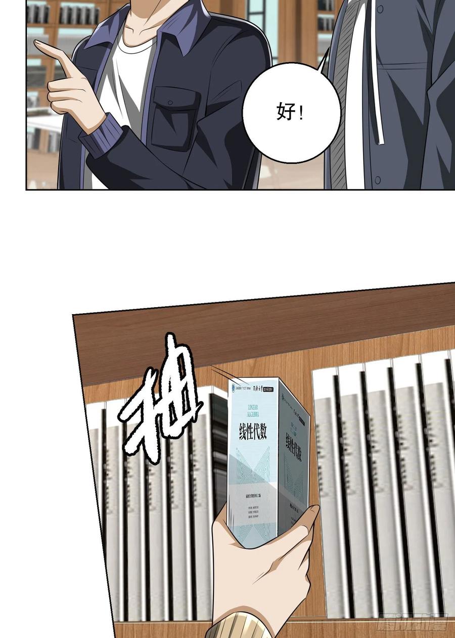 第一序列 第150话 149 被跟踪 第53页
