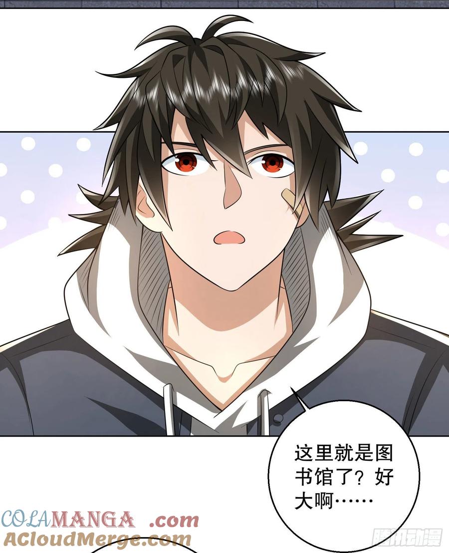第一序列 第150话 149 被跟踪 第43页