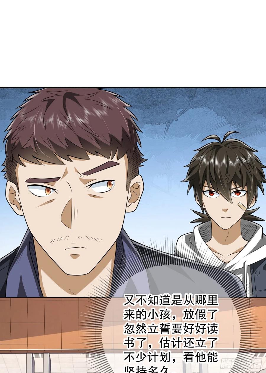 第一序列 第150话 149 被跟踪 第50页