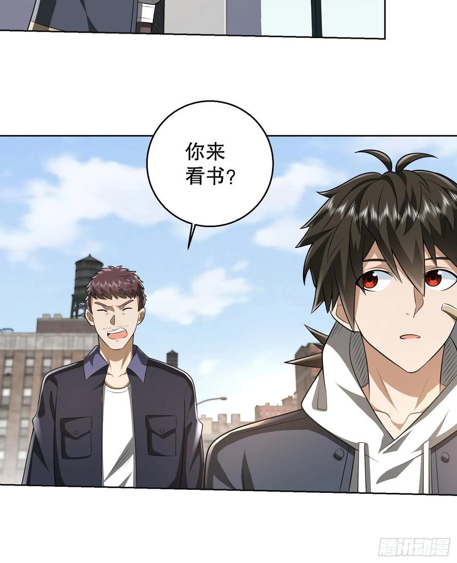 第一序列 第150话 149 被跟踪 第45页