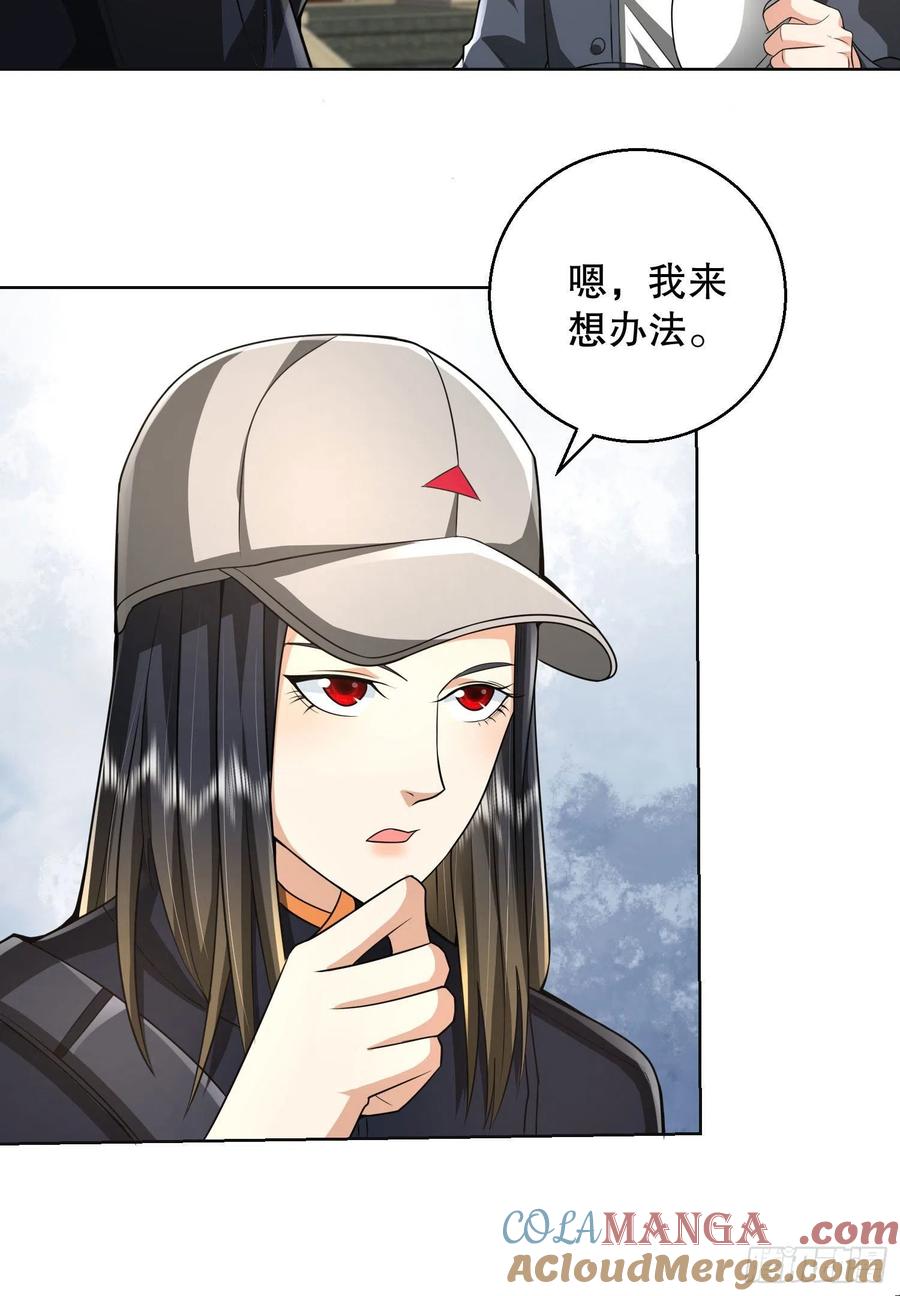 第一序列 第150话 149 被跟踪 第37页