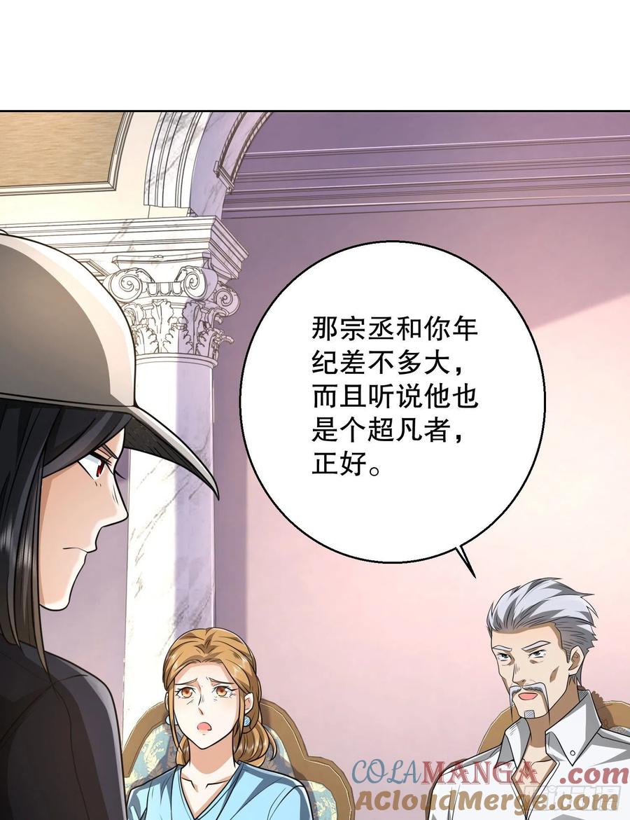 第一序列 第150话 149 被跟踪 第22页