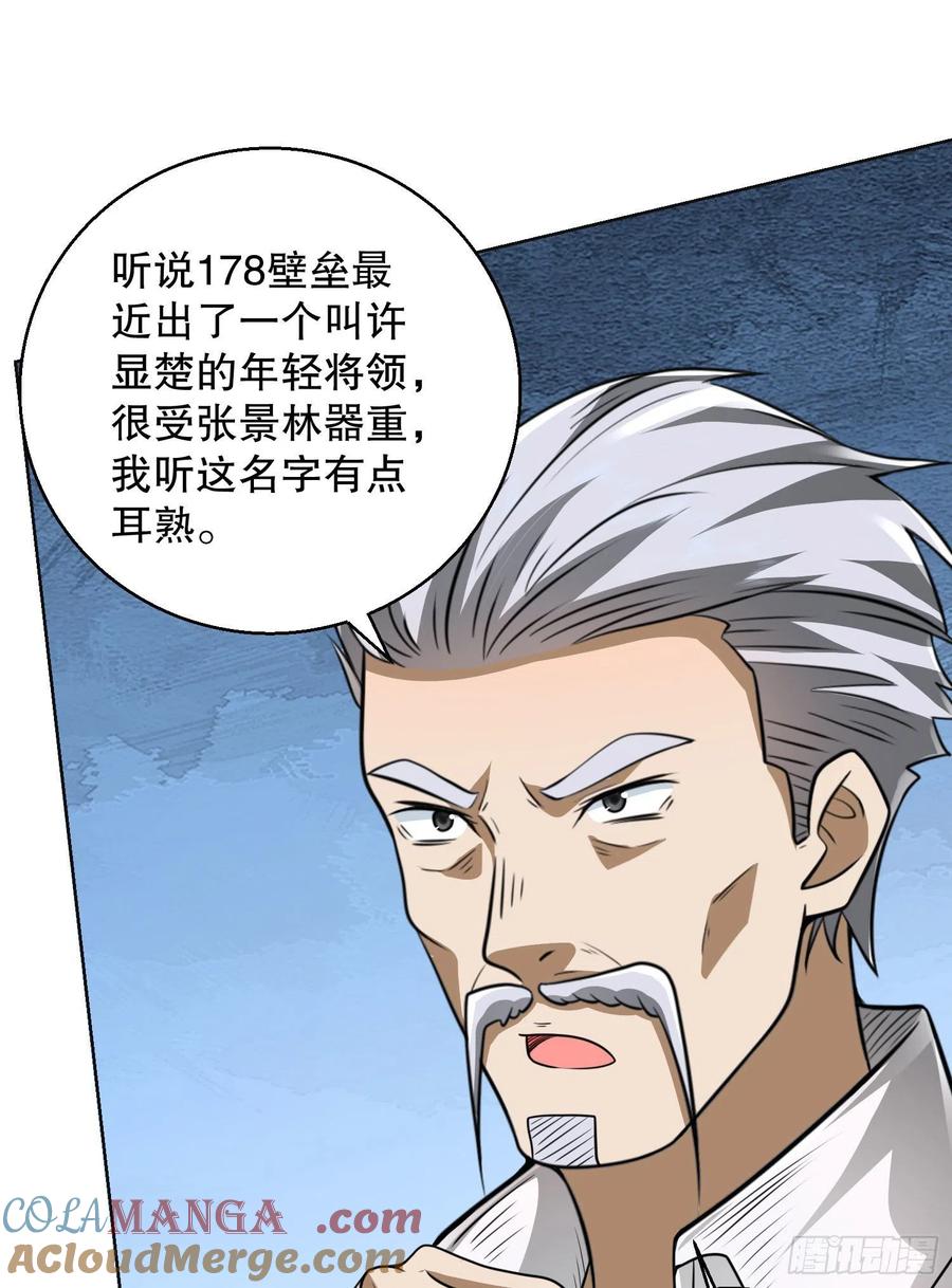第一序列 第150话 149 被跟踪 第16页