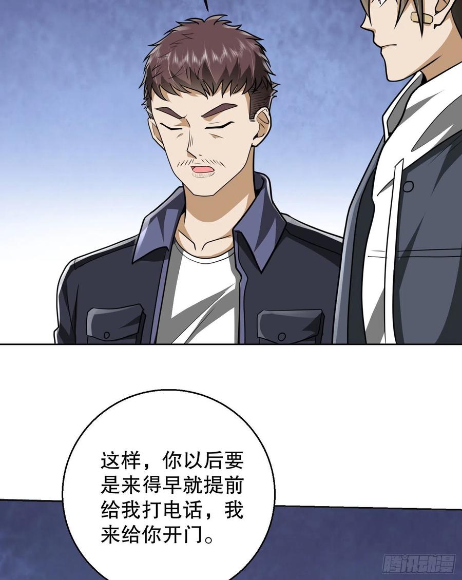 第一序列 第150话 149 被跟踪 第48页
