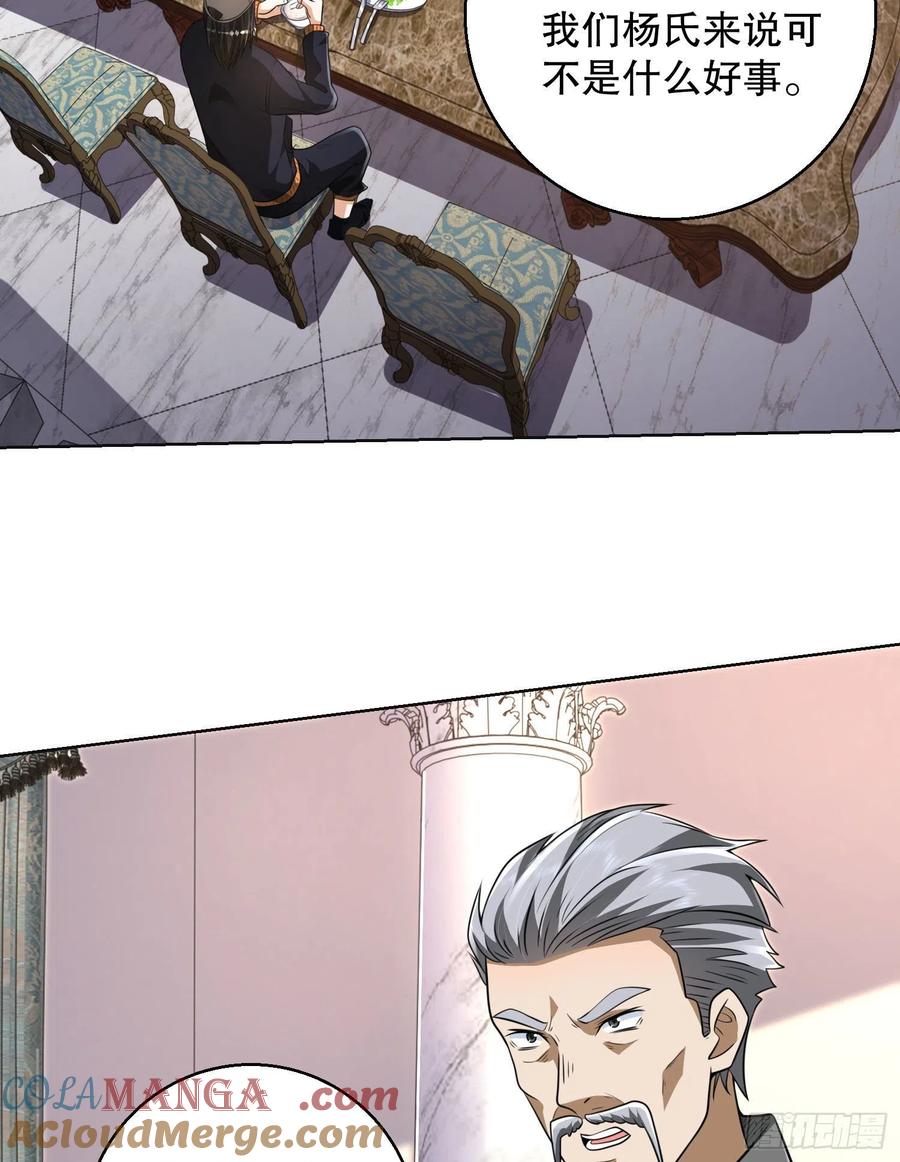 第一序列 第150话 149 被跟踪 第4页