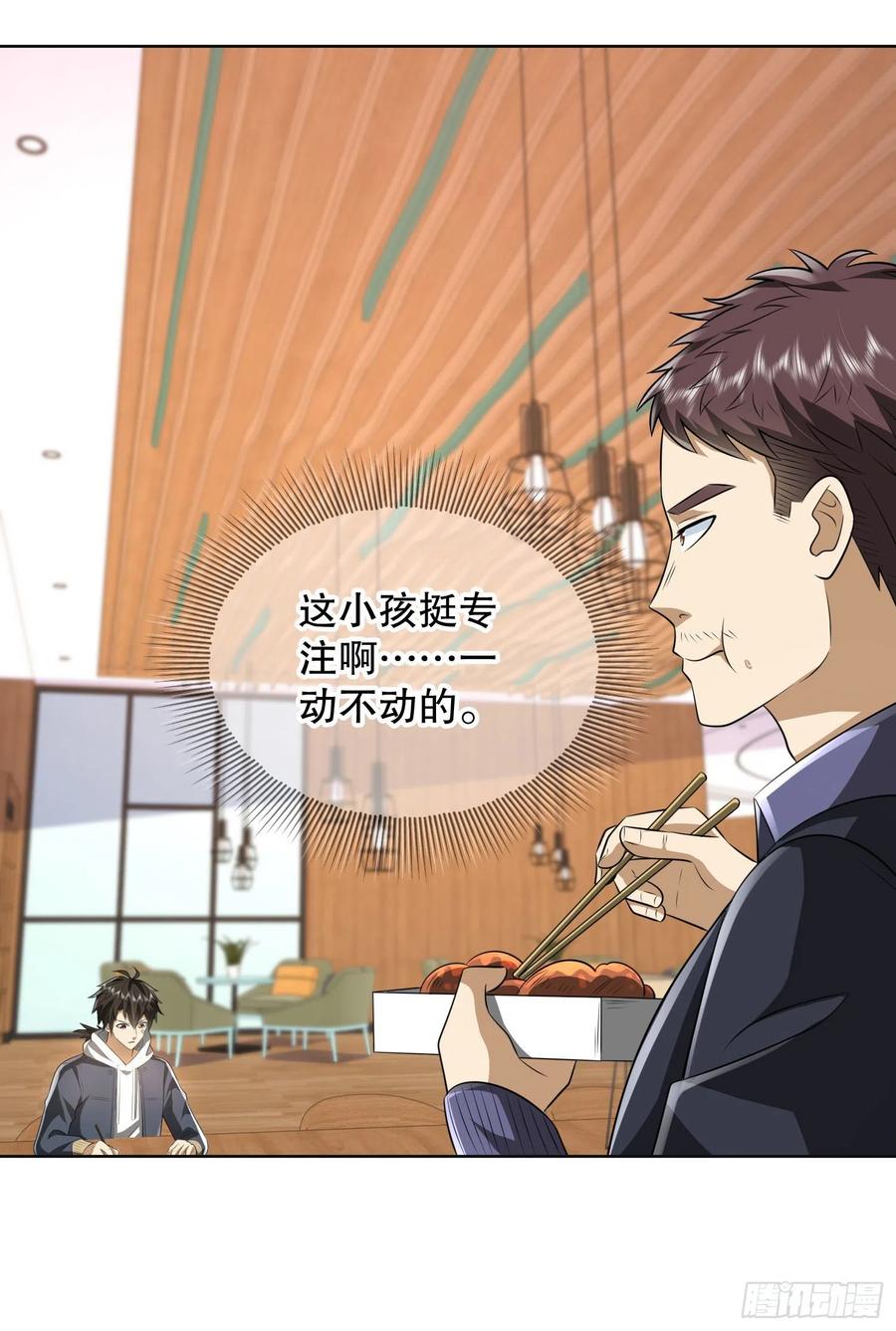 第一序列 第150话 149 被跟踪 第57页