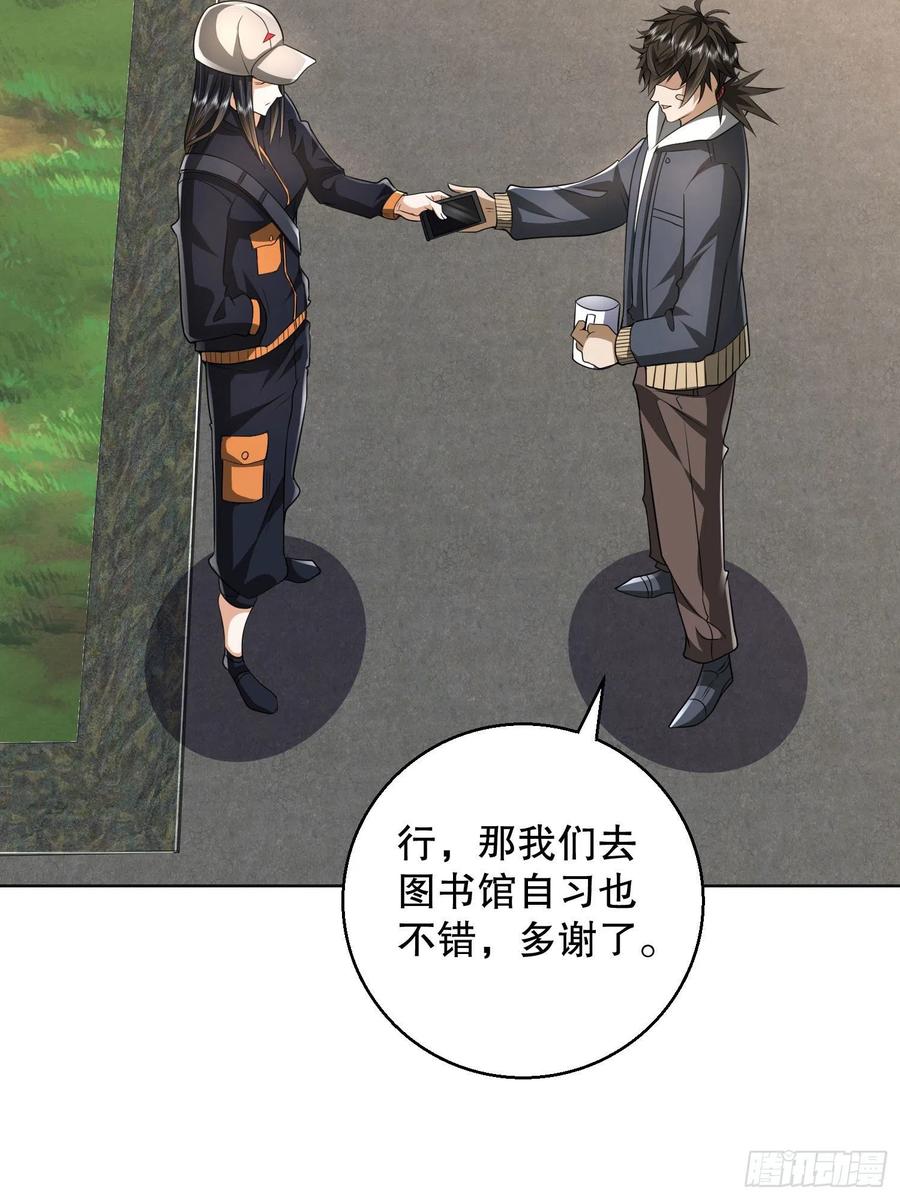 第一序列 第150话 149 被跟踪 第35页