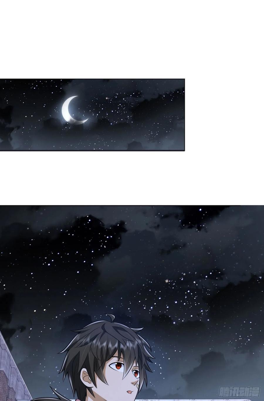 第一序列 第150话 149 被跟踪 第62页