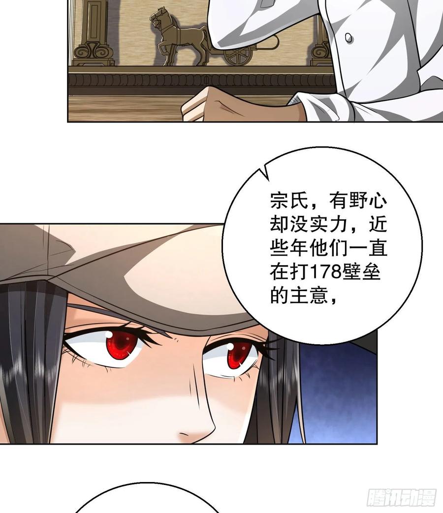 第一序列 第150话 149 被跟踪 第11页