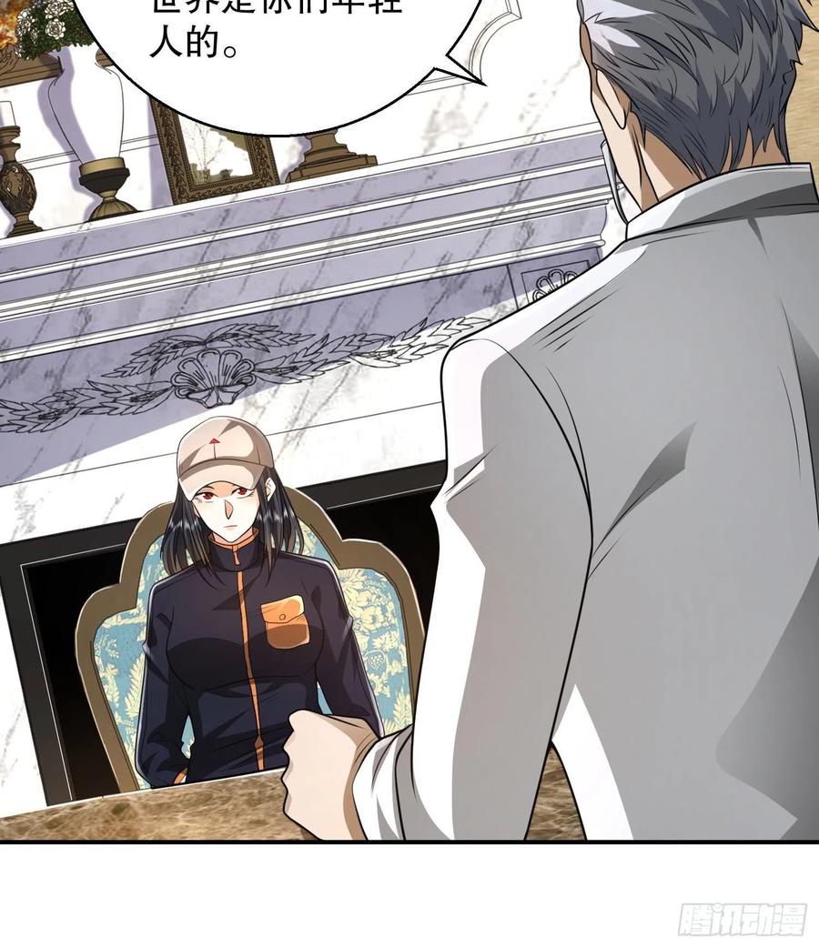 第一序列 第150话 149 被跟踪 第15页