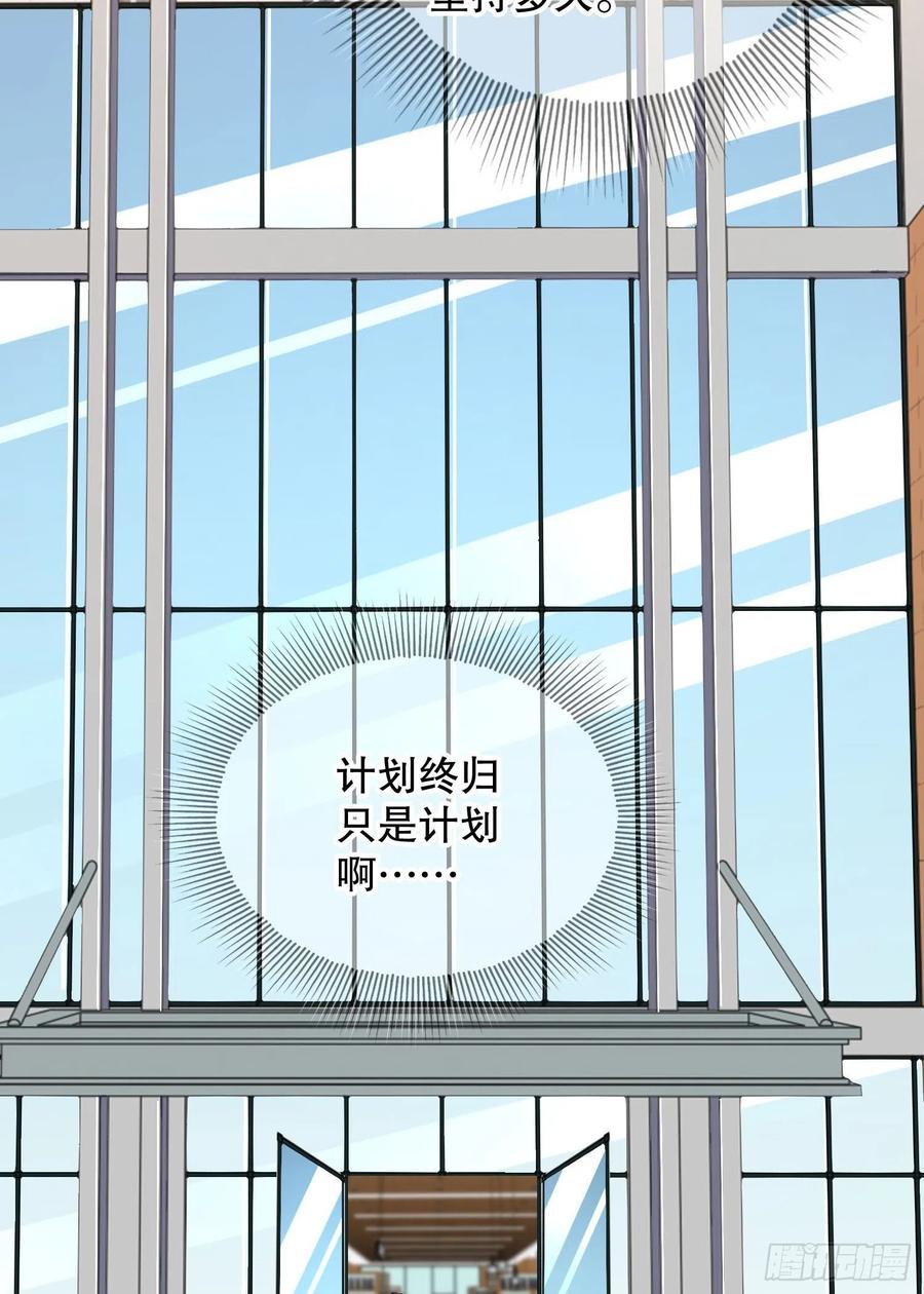 第一序列 第150话 149 被跟踪 第51页