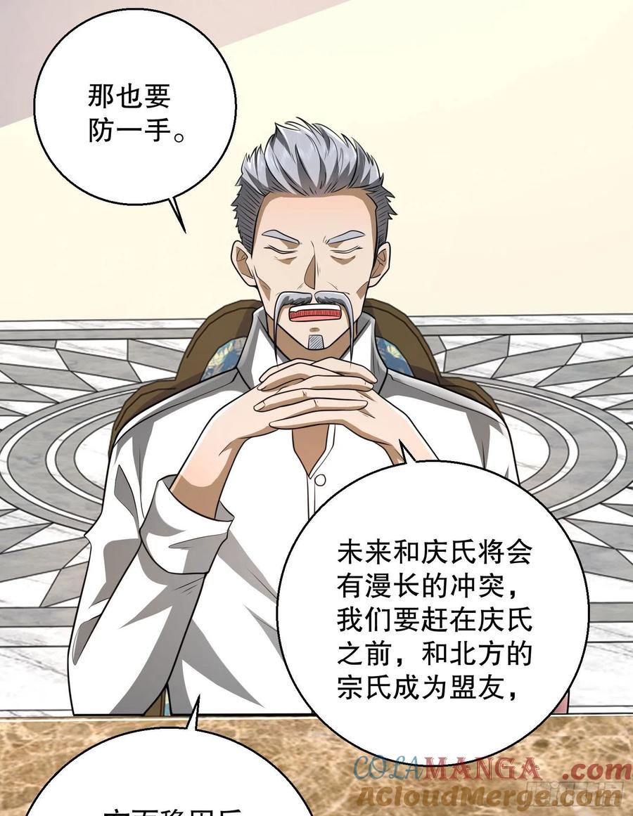 第一序列 第150话 149 被跟踪 第7页