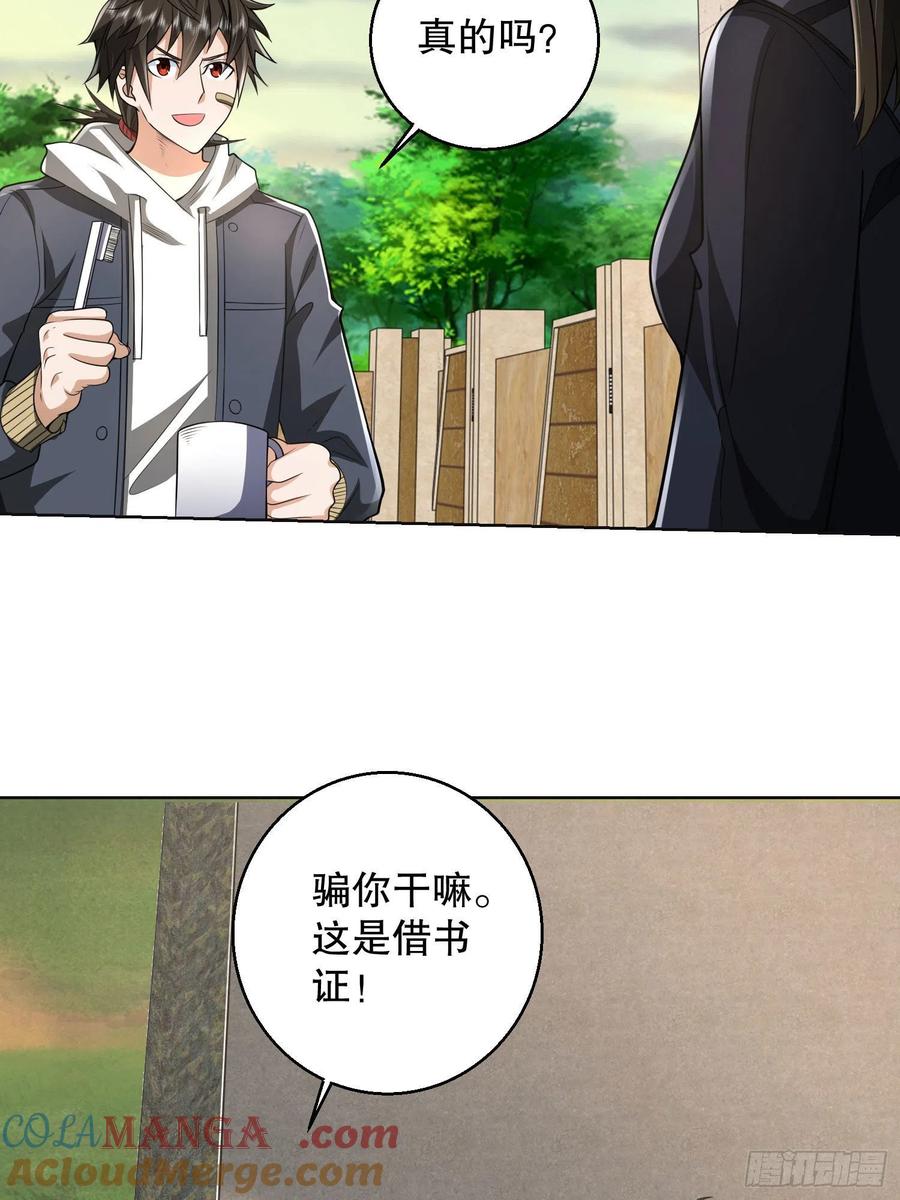 第一序列 第150话 149 被跟踪 第34页
