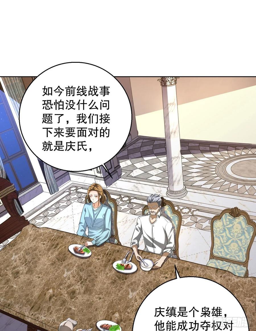 第一序列 第150话 149 被跟踪 第3页
