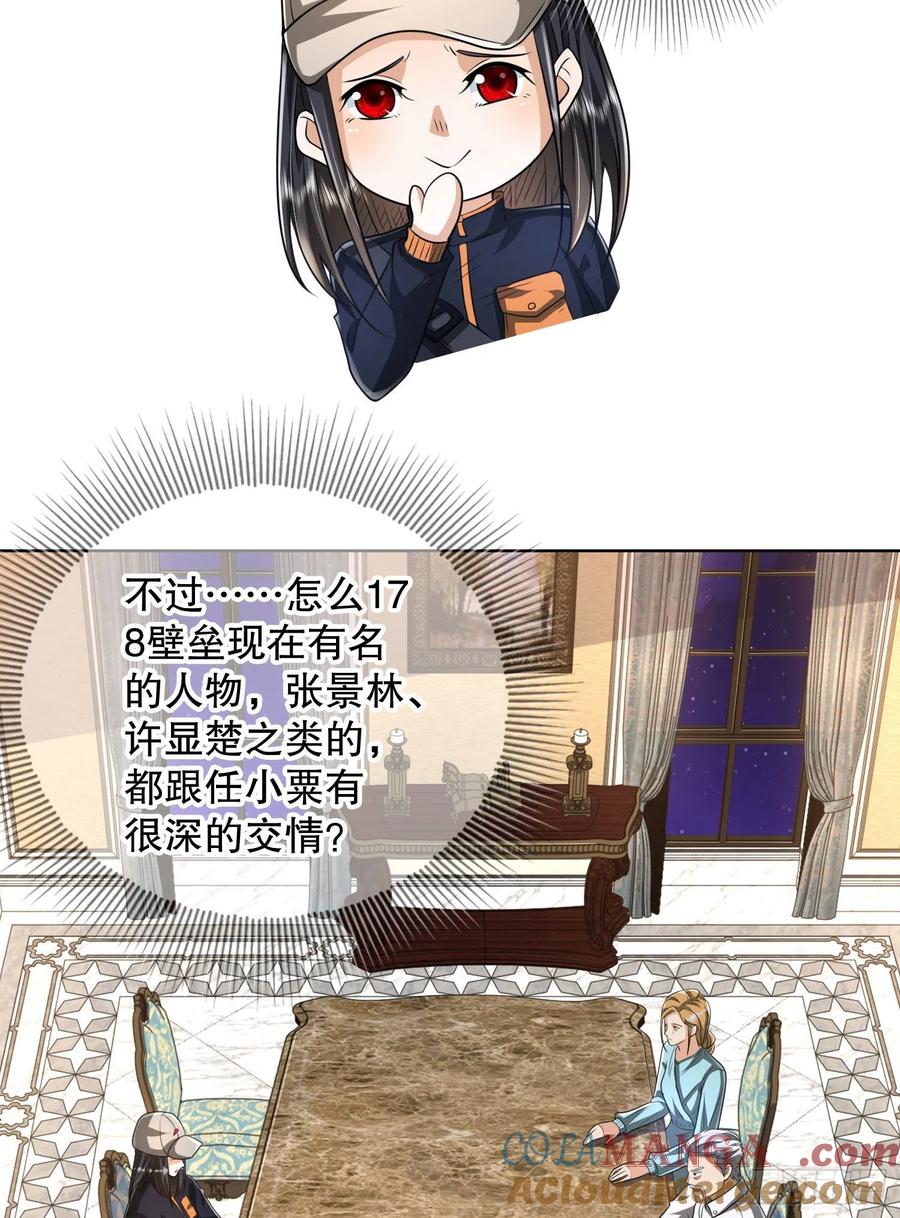 第一序列 第150话 149 被跟踪 第19页