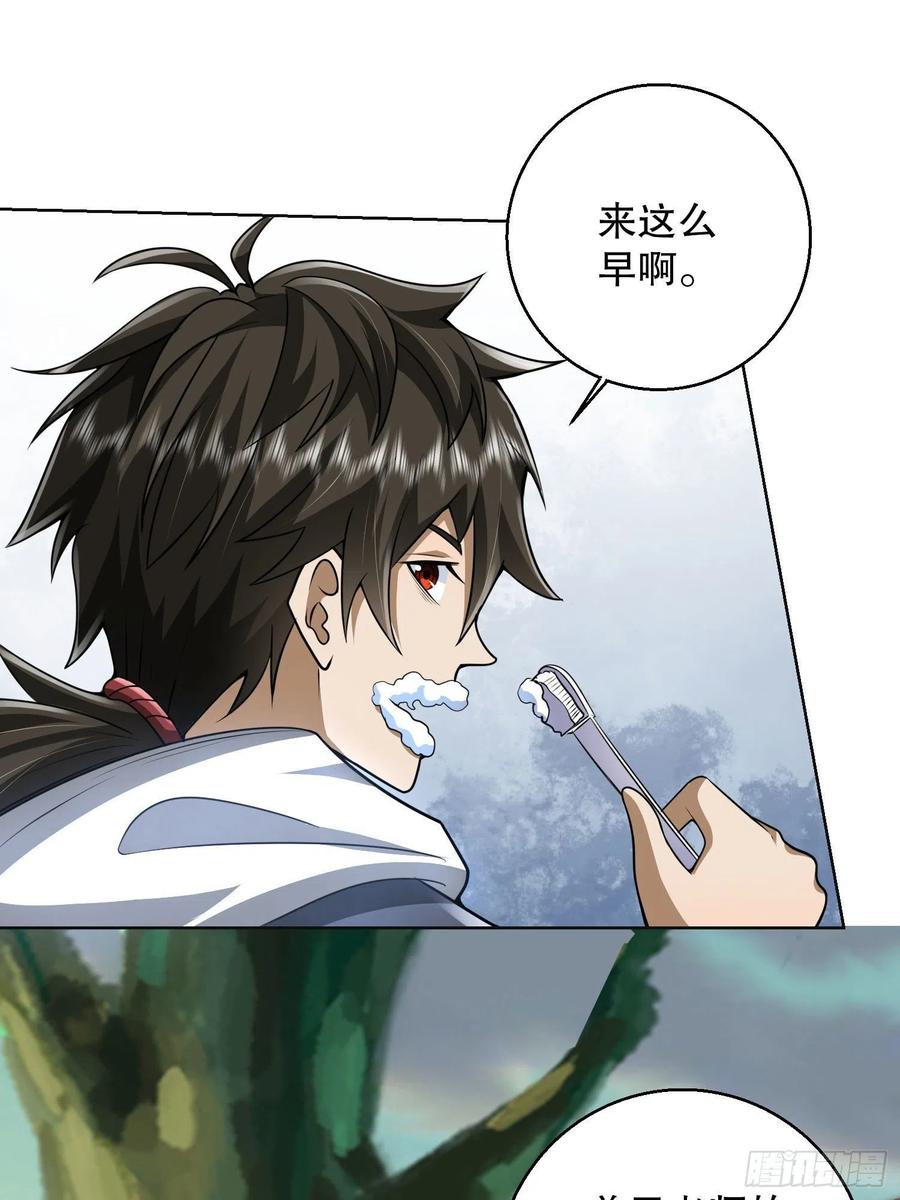 第一序列 第150话 149 被跟踪 第26页
