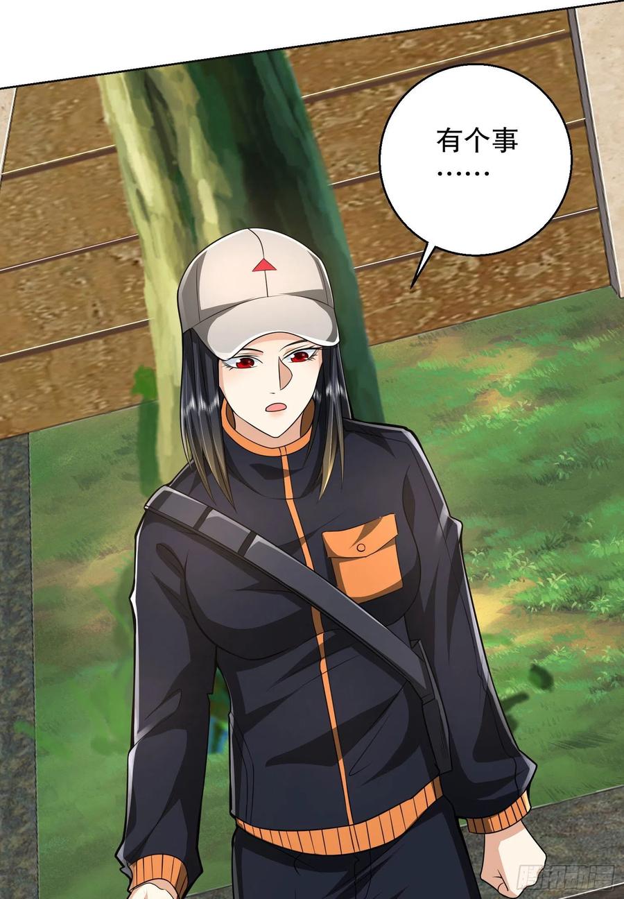 第一序列 第150话 149 被跟踪 第38页