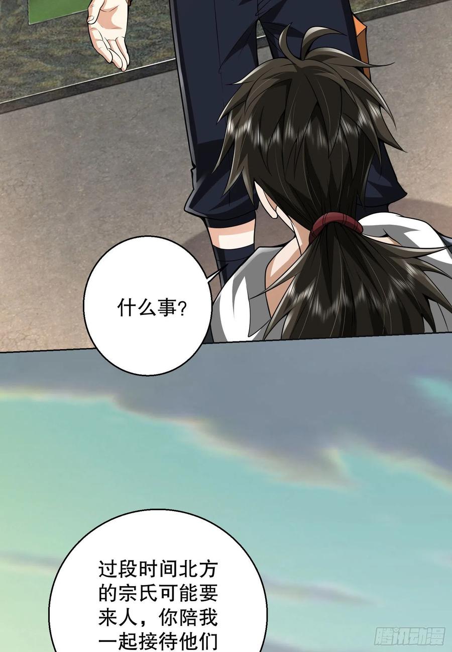 第一序列 第150话 149 被跟踪 第39页
