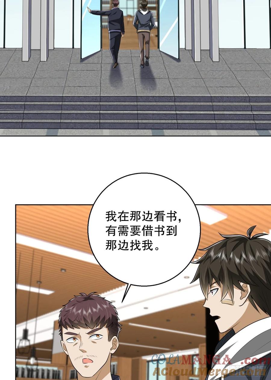 第一序列 第150话 149 被跟踪 第52页
