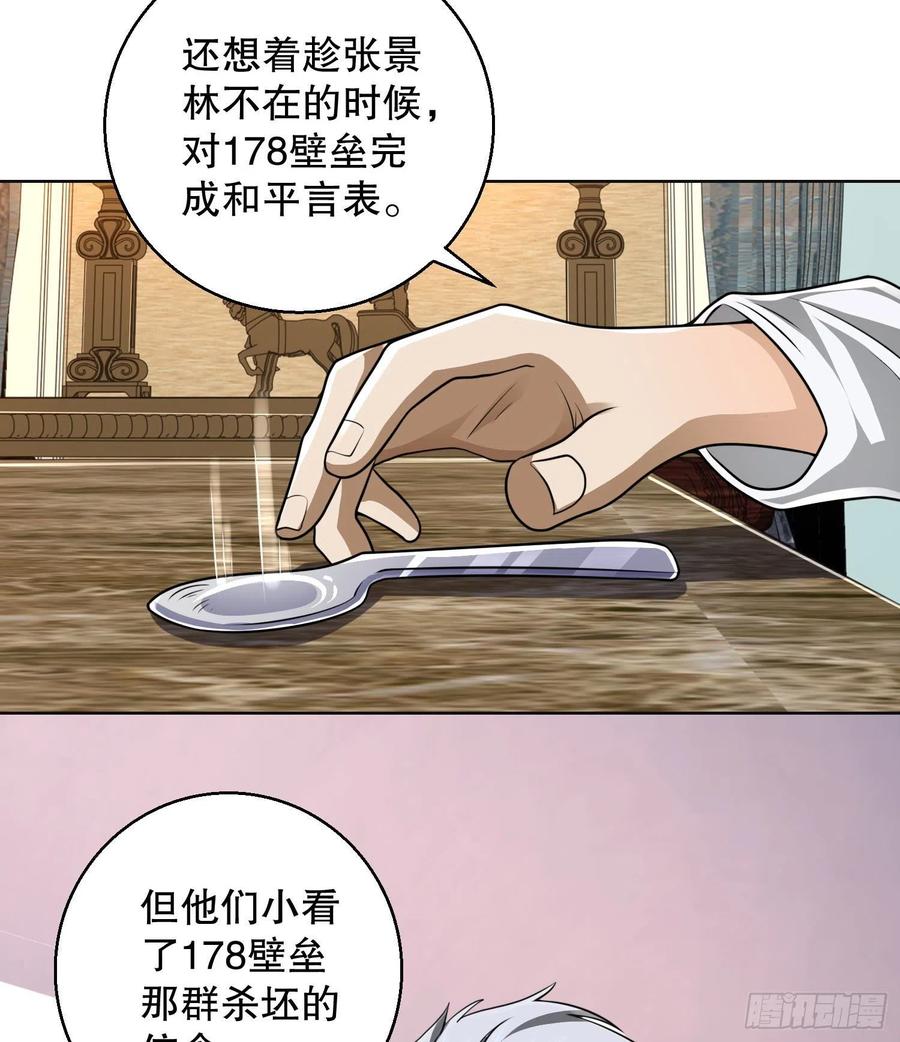 第一序列 第150话 149 被跟踪 第12页