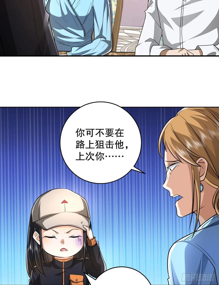第一序列 第150话 149 被跟踪 第23页