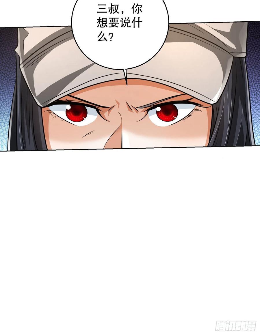 第一序列 第150话 149 被跟踪 第9页