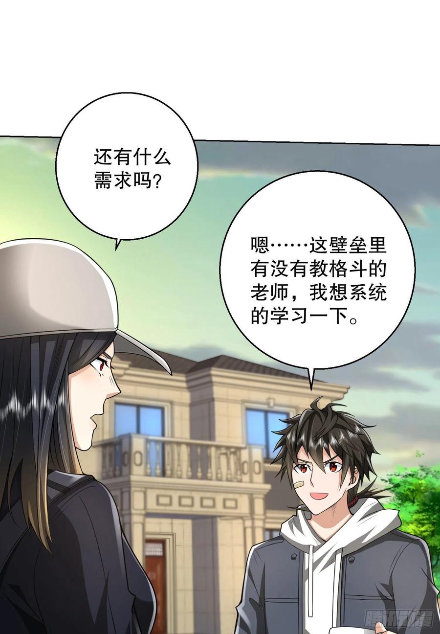 第一序列 第150话 149 被跟踪 第36页