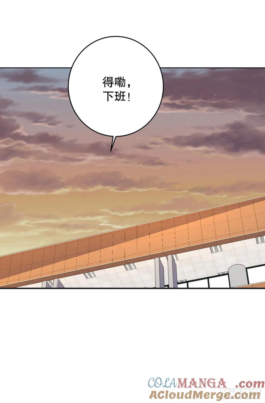 第一序列 第150话 149 被跟踪 第61页