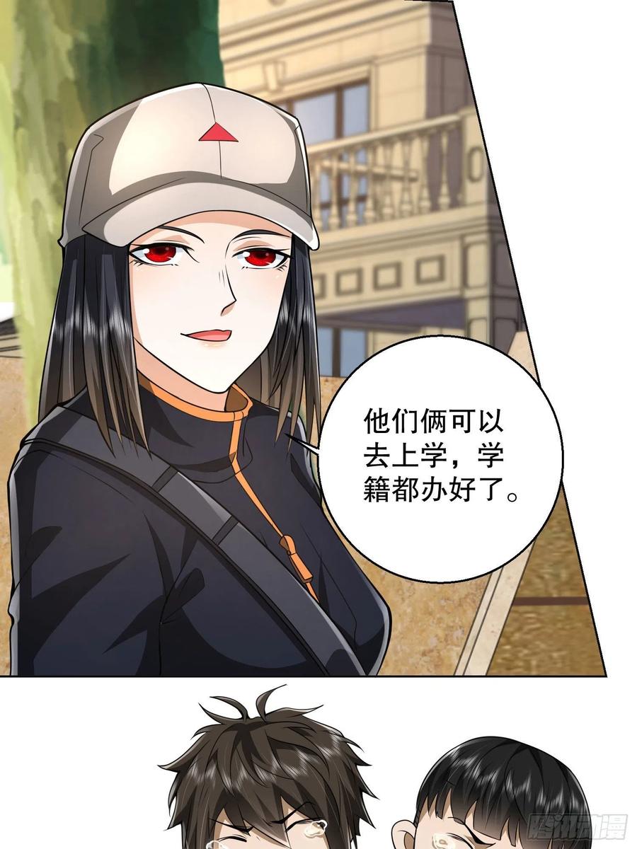 第一序列 第150话 149 被跟踪 第32页