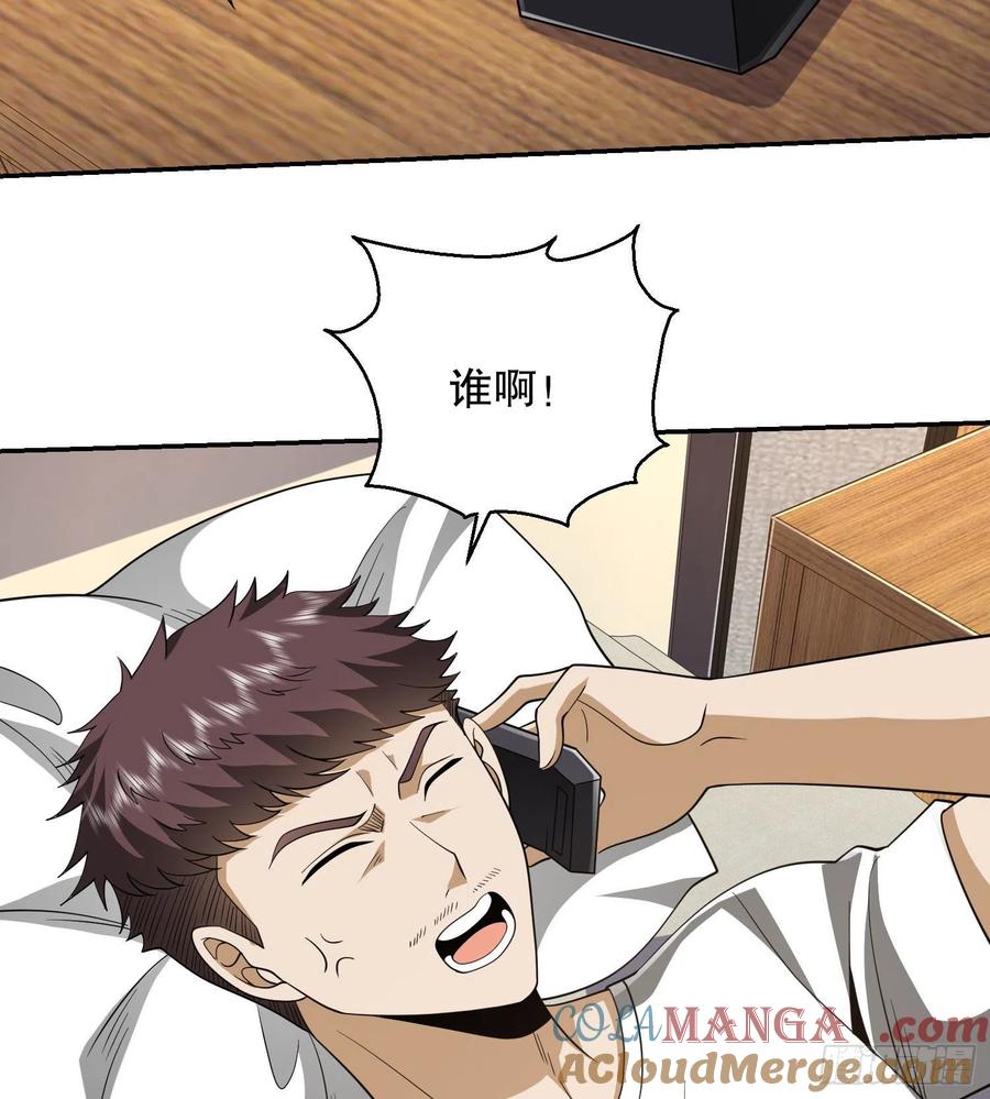 第一序列 第151话 150 初见周迎雪 第16页