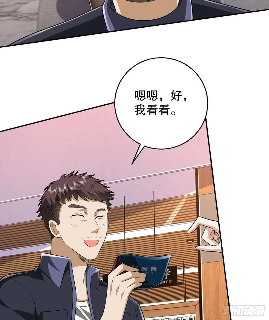 第一序列 第151话 150 初见周迎雪 第59页