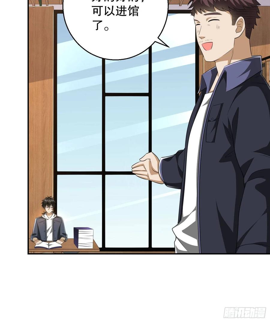 第一序列 第151话 150 初见周迎雪 第62页