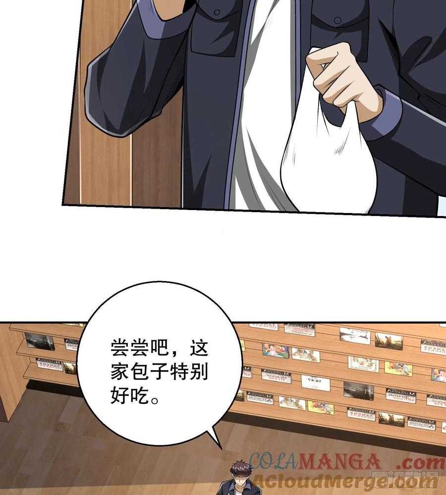第一序列 第151话 150 初见周迎雪 第31页