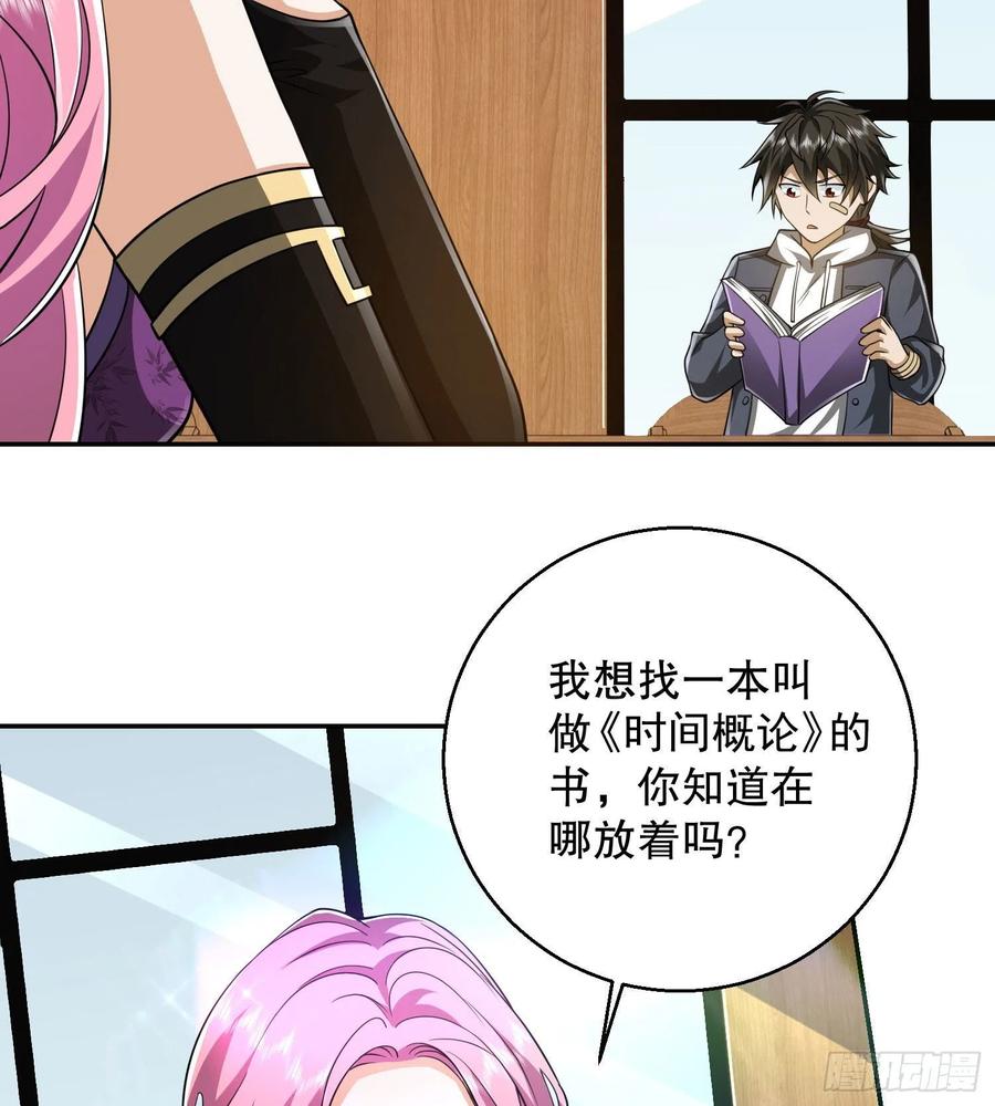 第一序列 第151话 150 初见周迎雪 第72页