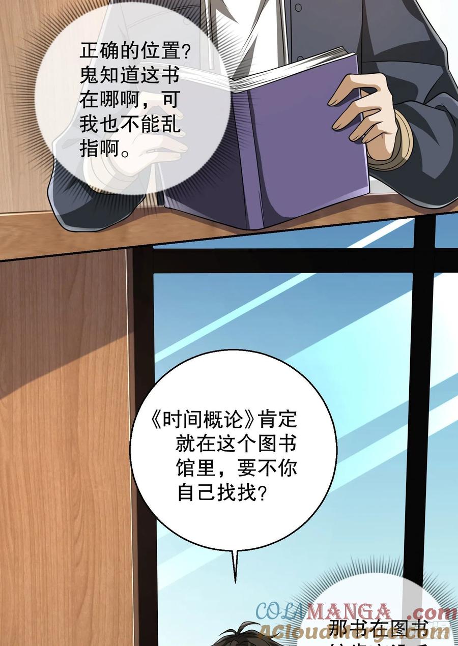 第一序列 第151话 150 初见周迎雪 第76页