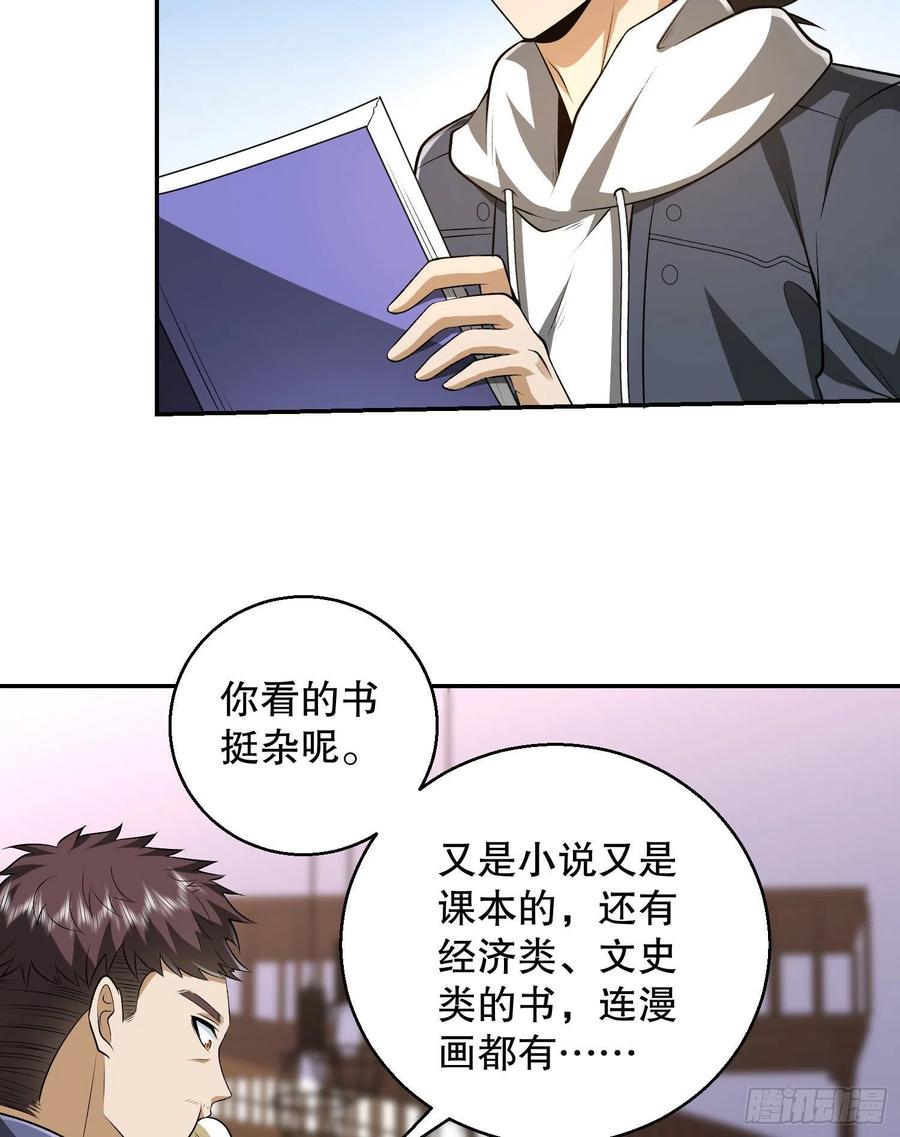 第一序列 第151话 150 初见周迎雪 第35页