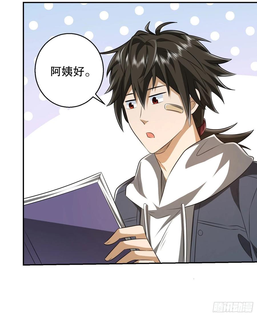 第一序列 第151话 150 初见周迎雪 第68页