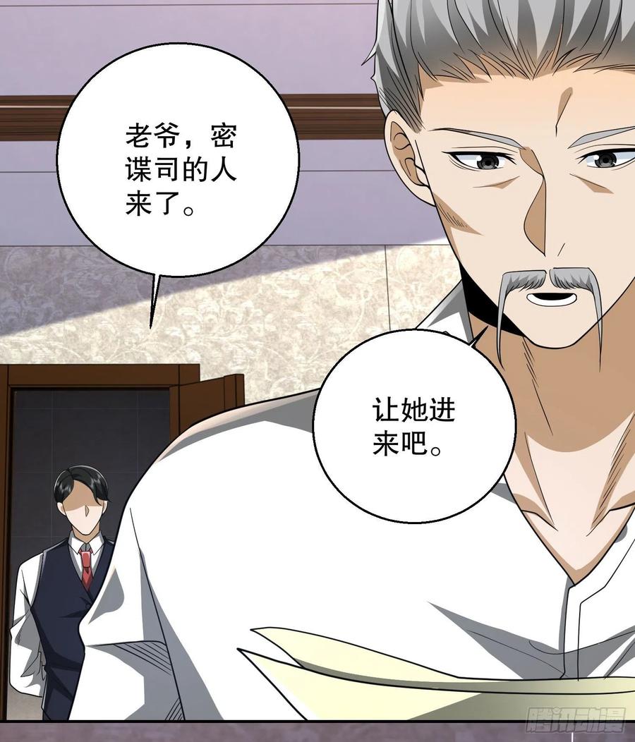 第一序列 第151话 150 初见周迎雪 第5页