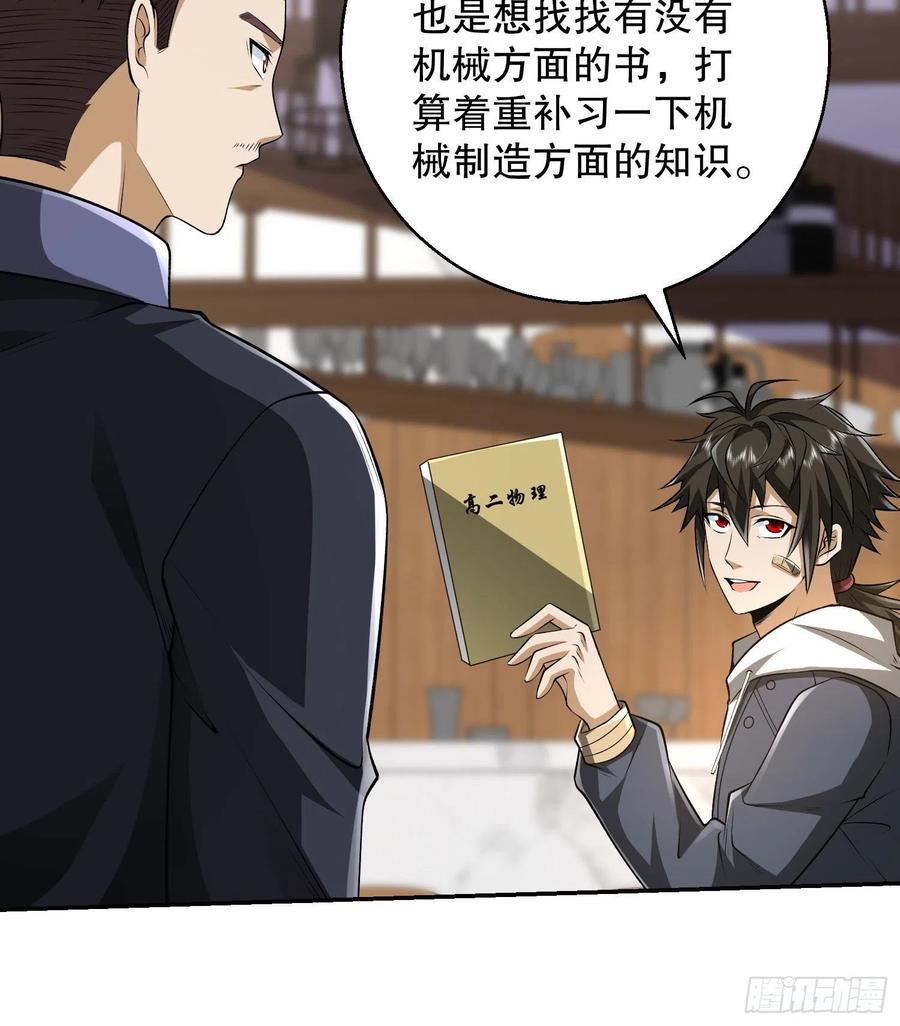 第一序列 第151话 150 初见周迎雪 第41页