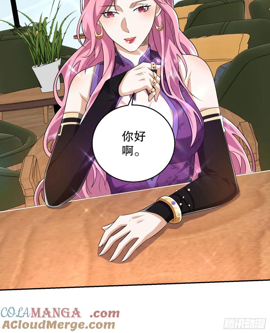 第一序列 第151话 150 初见周迎雪 第67页