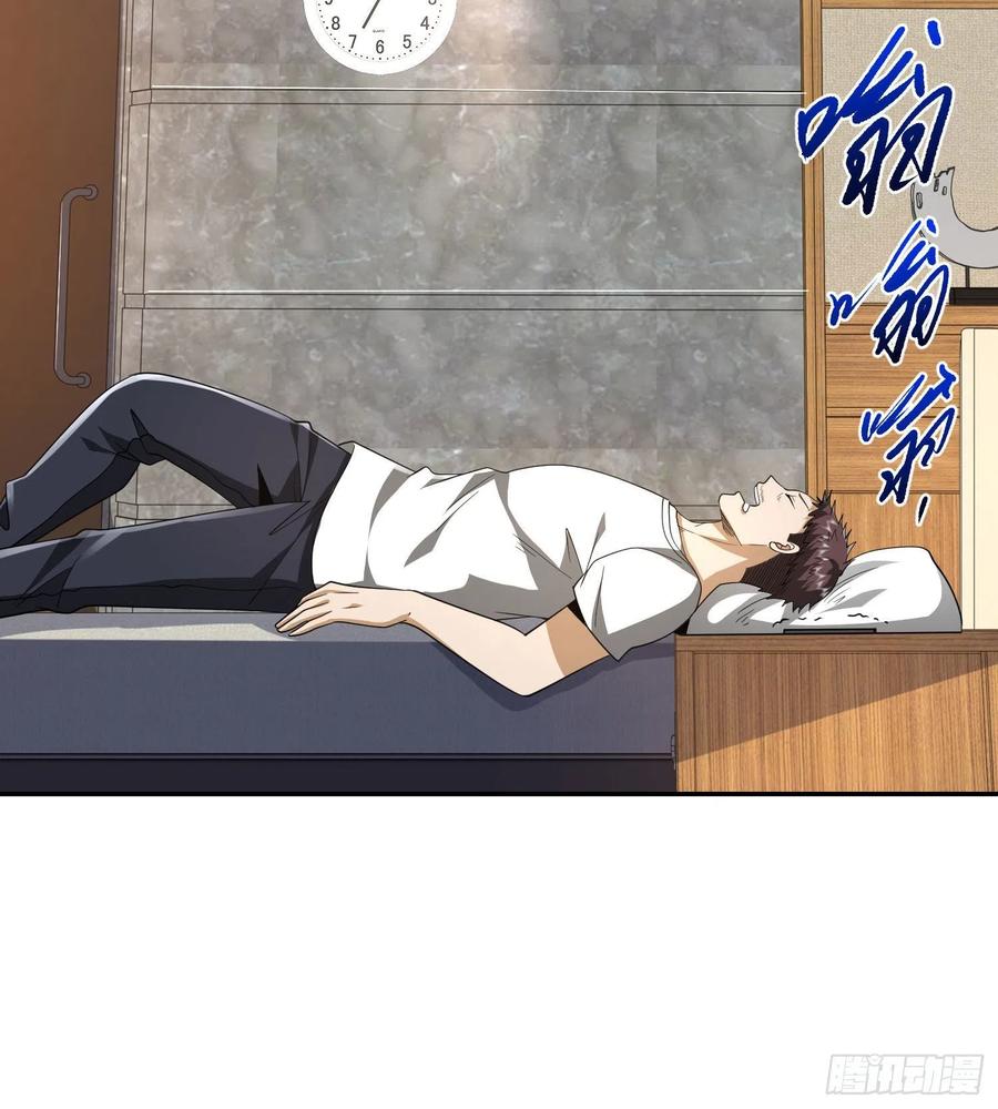 第一序列 第151话 150 初见周迎雪 第14页
