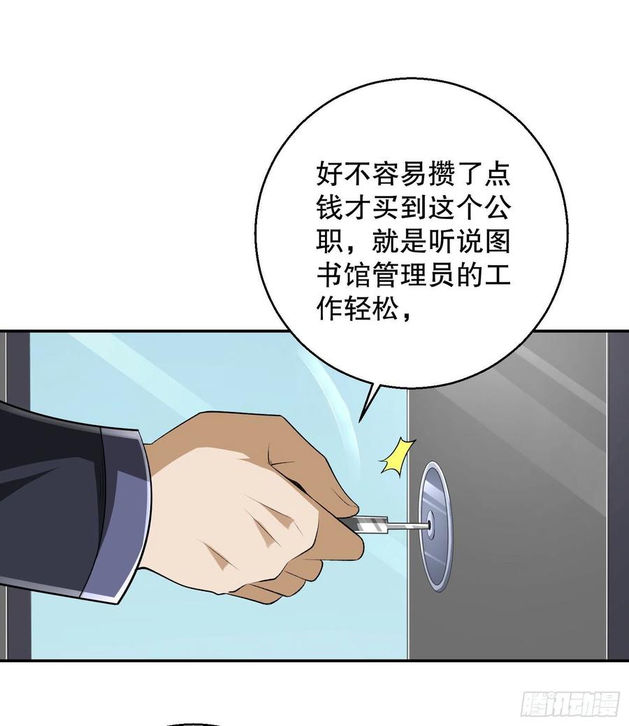第一序列 第151话 150 初见周迎雪 第21页