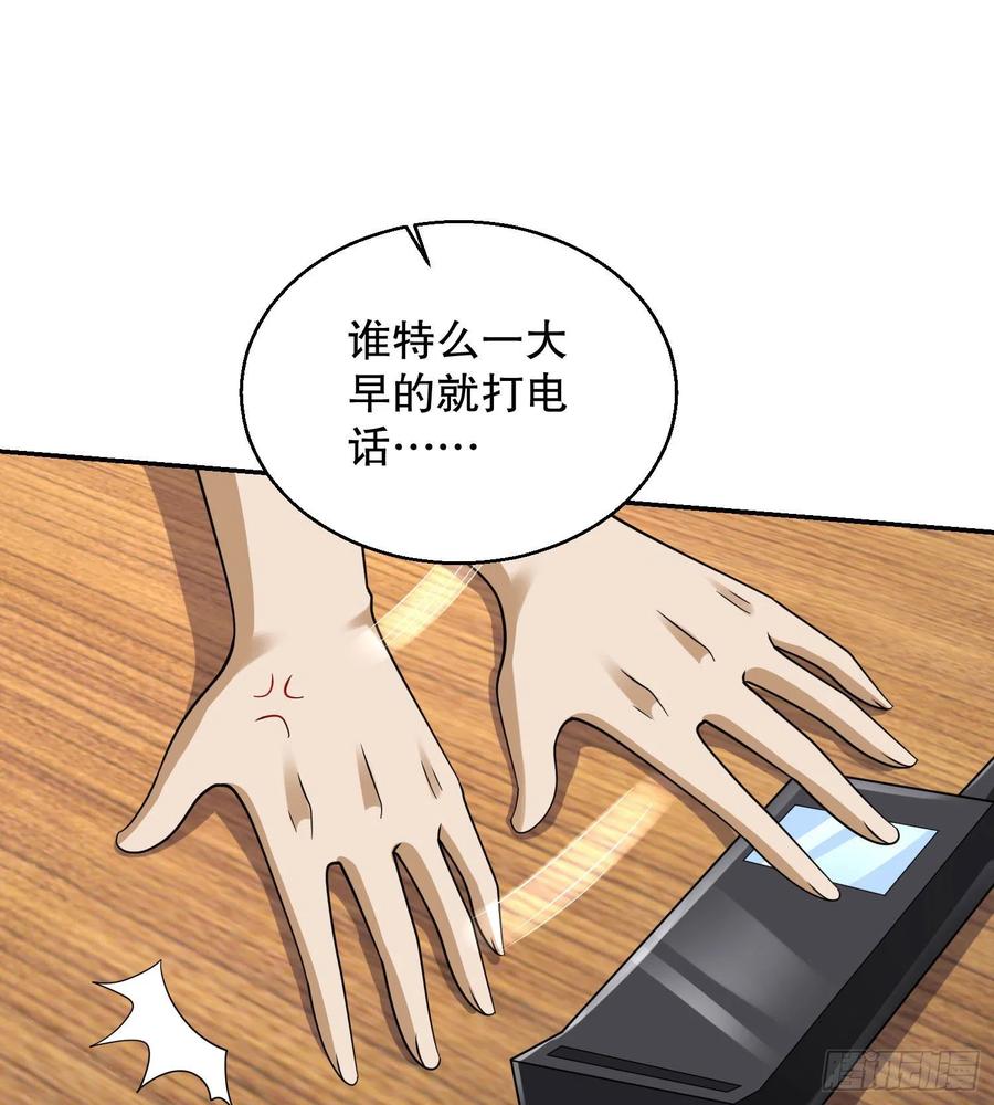 第一序列 第151话 150 初见周迎雪 第15页